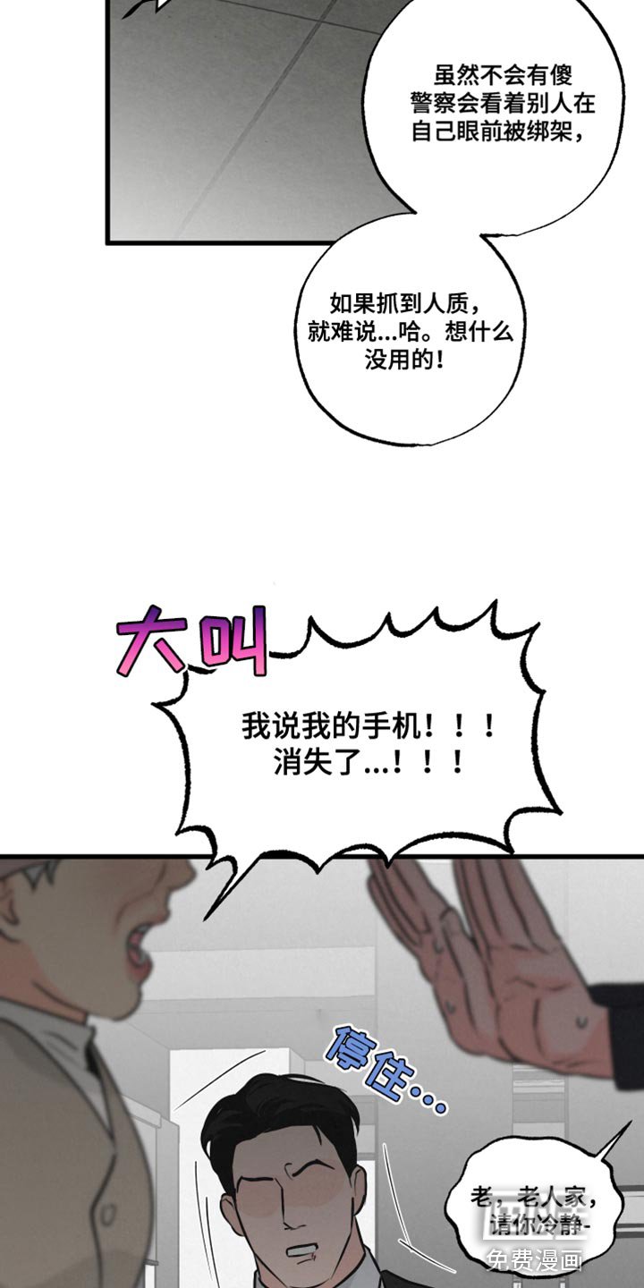 第18章：吵闹