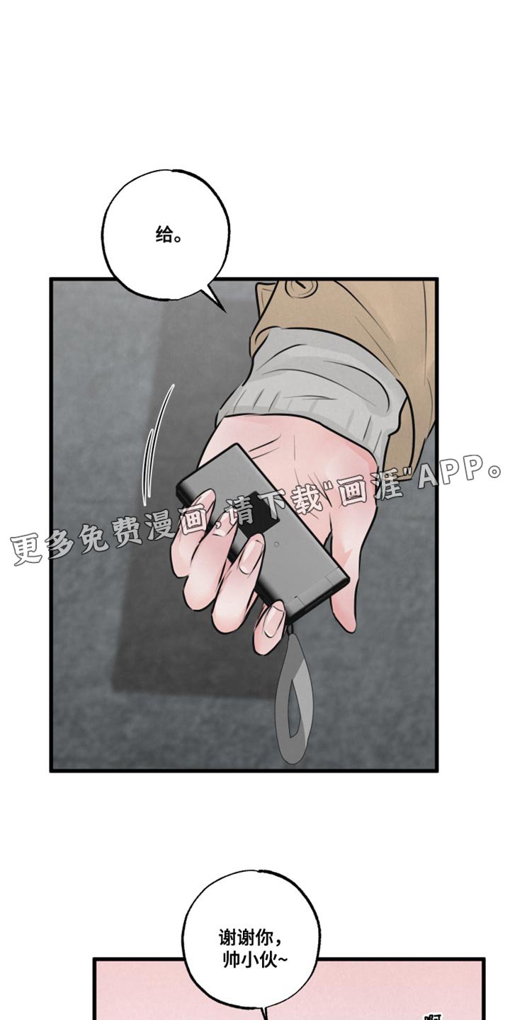 第18章：吵闹