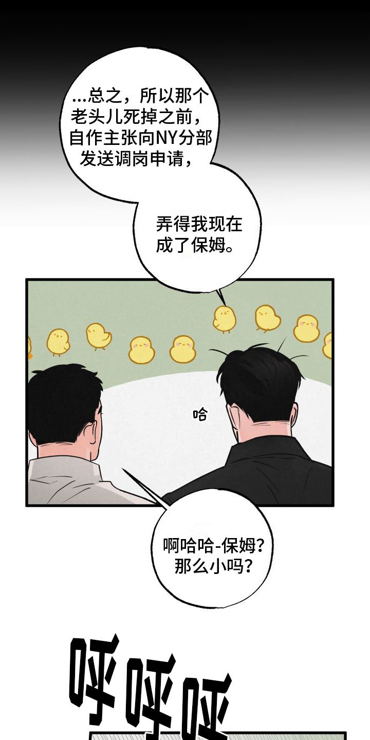 第1章：扫墓