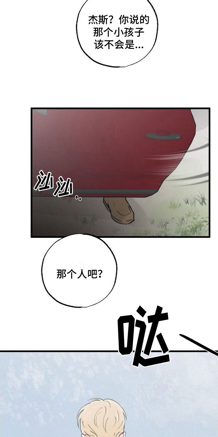 第1章：扫墓
