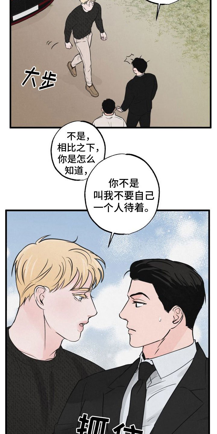 第1章：扫墓