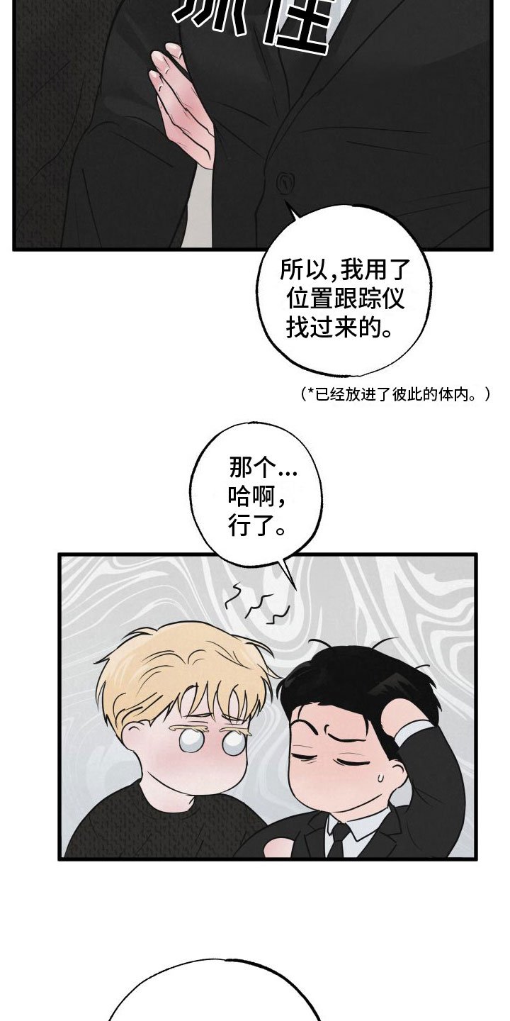 第1章：扫墓