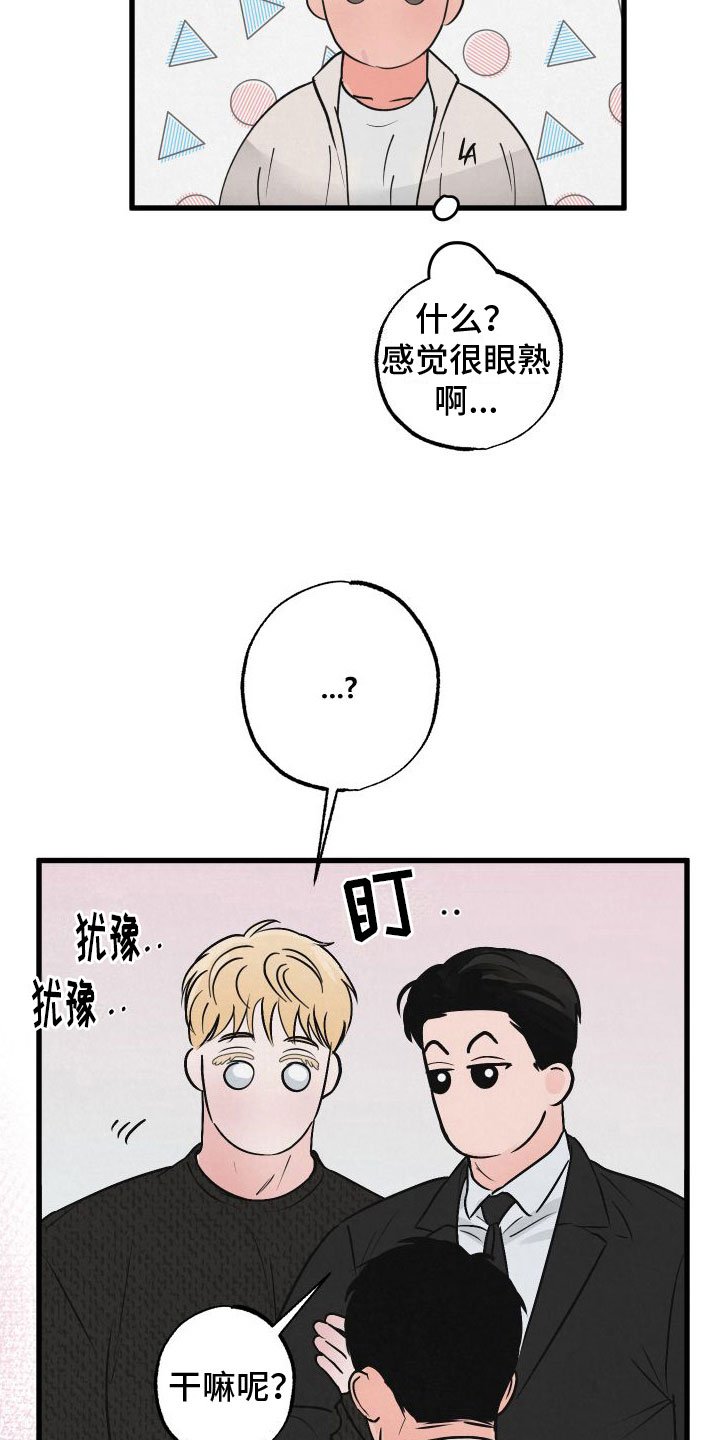 第1章：扫墓