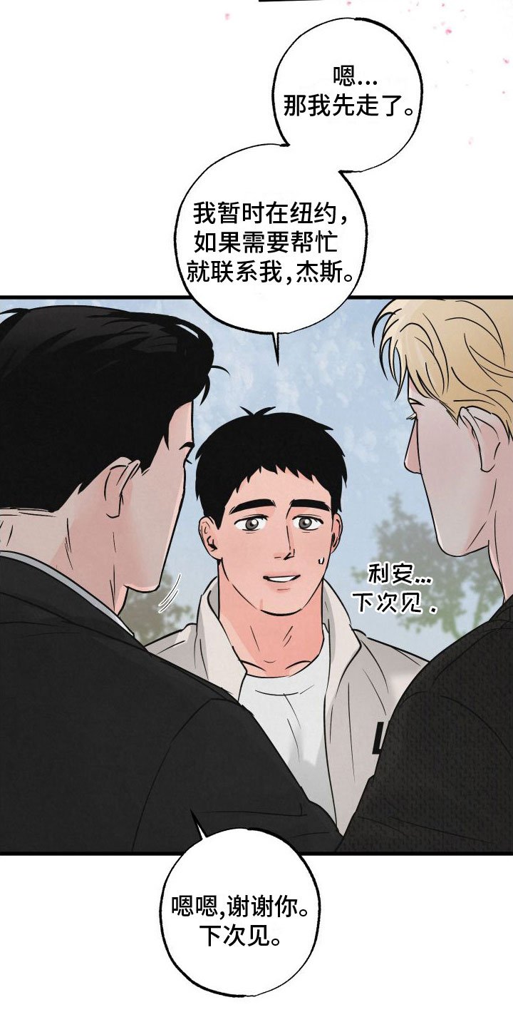 第1章：扫墓