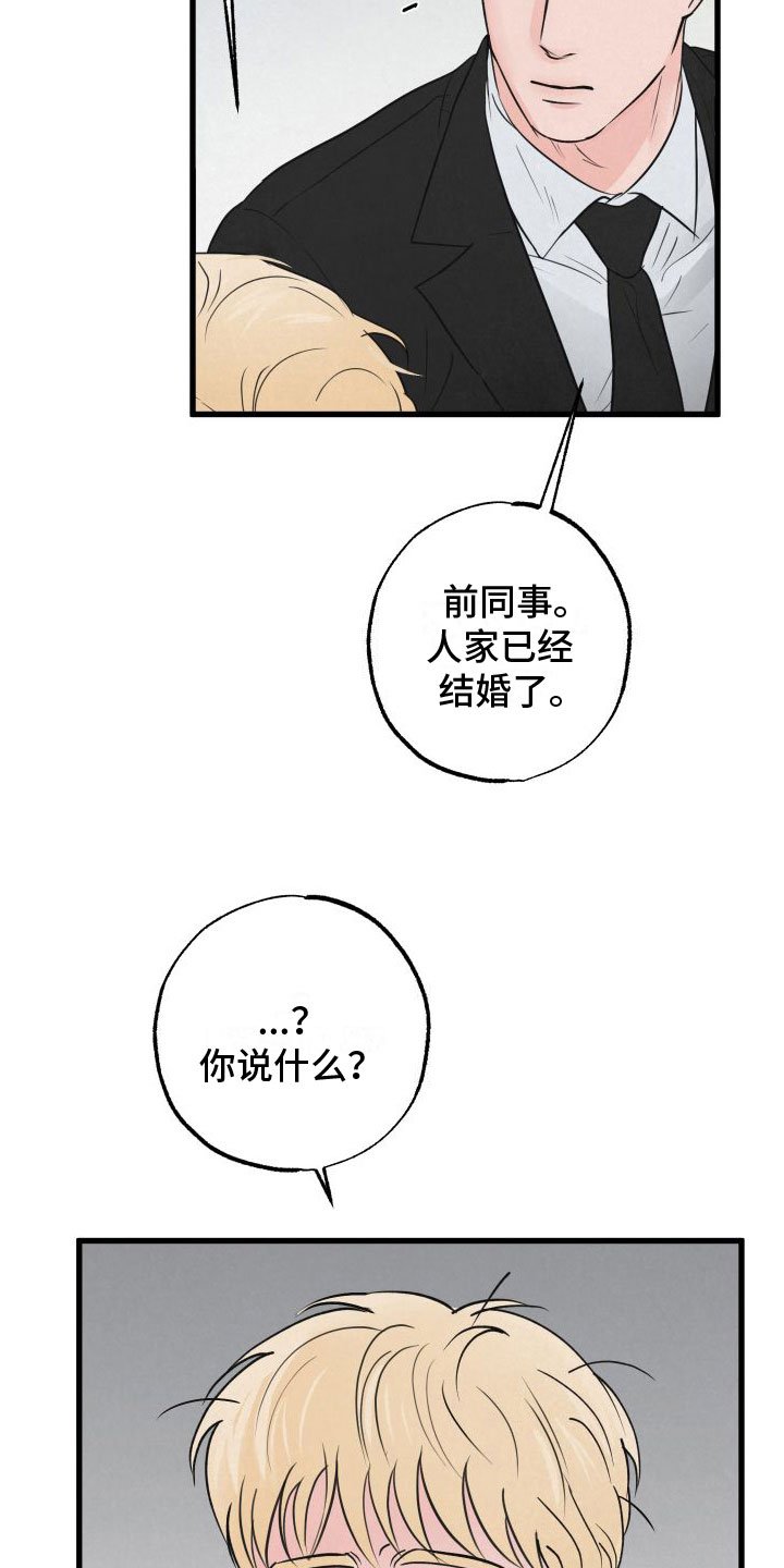 第1章：扫墓