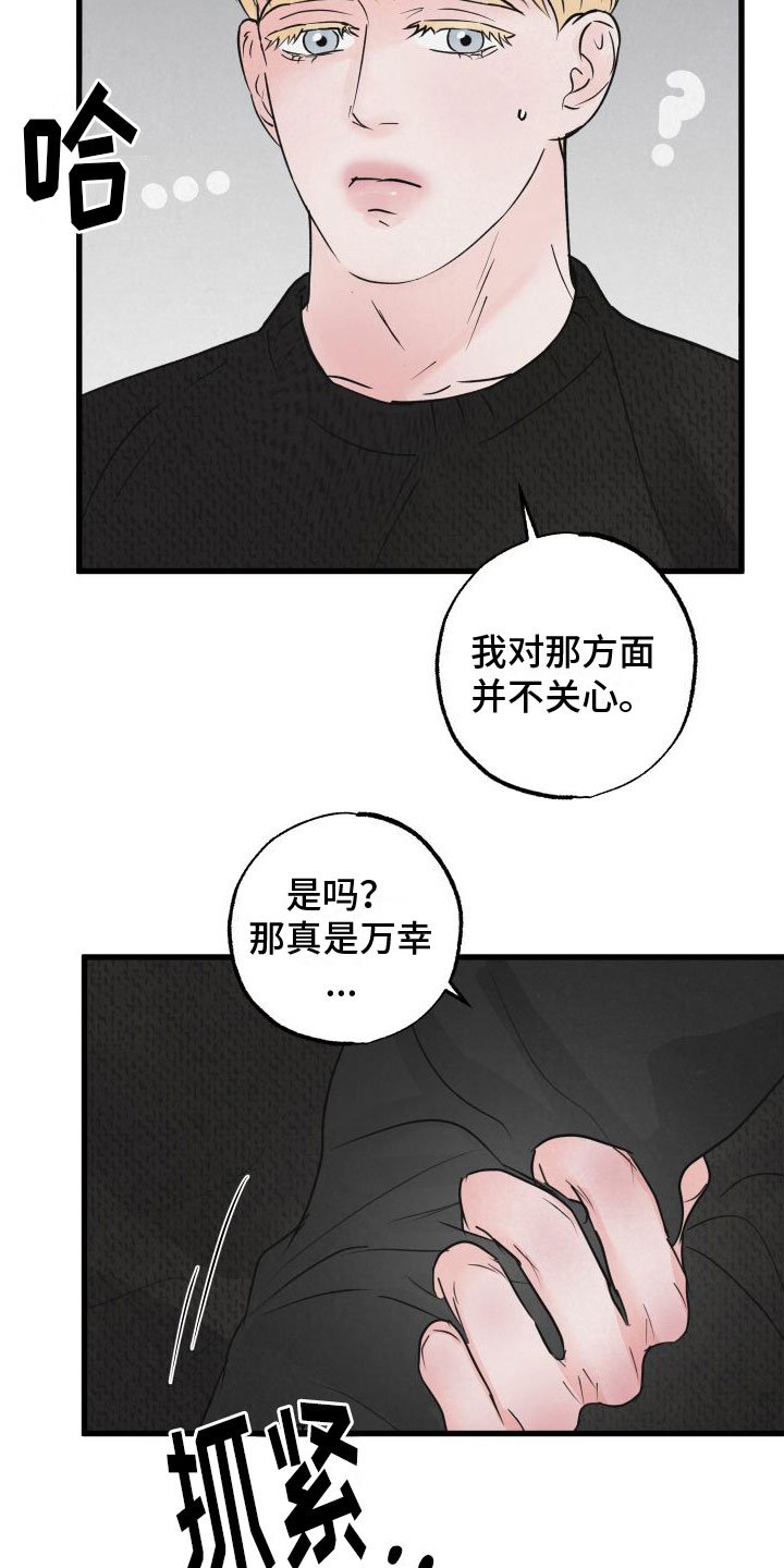 第1章：扫墓