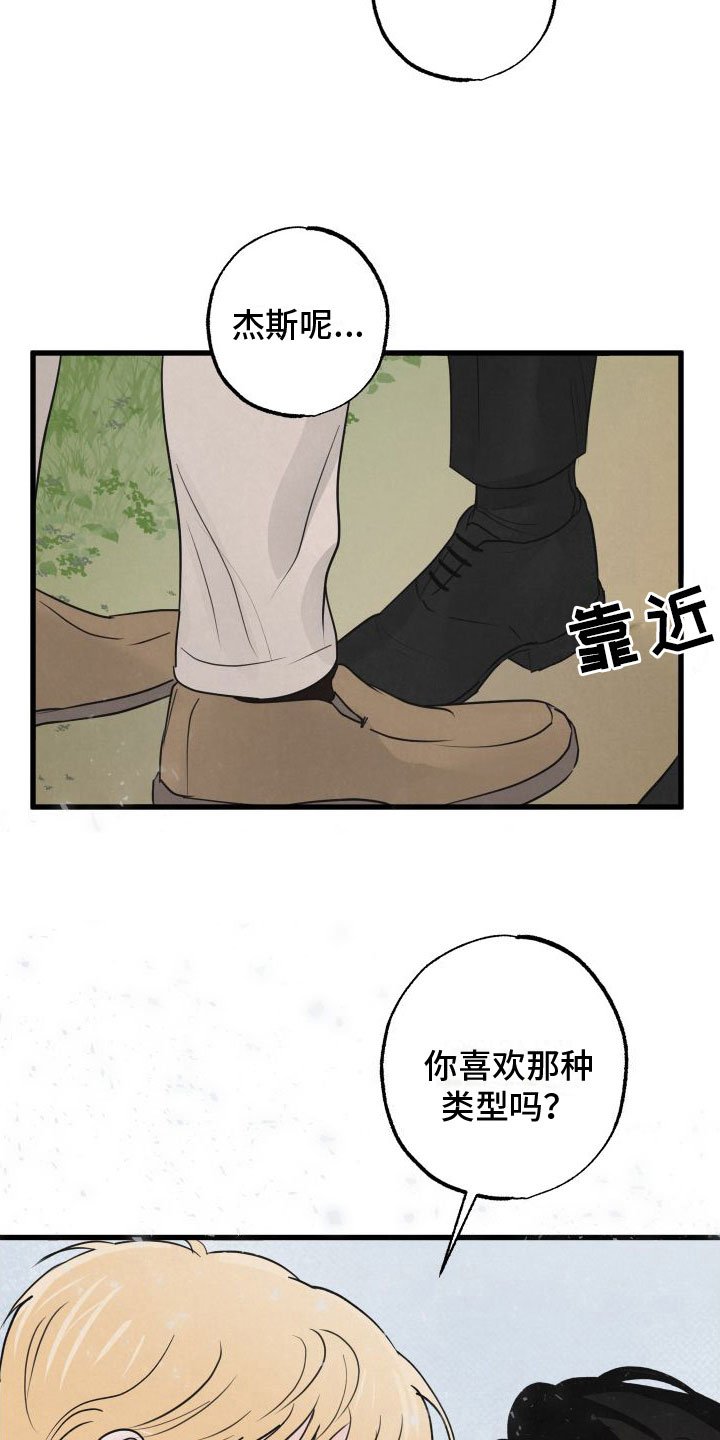 第1章：扫墓