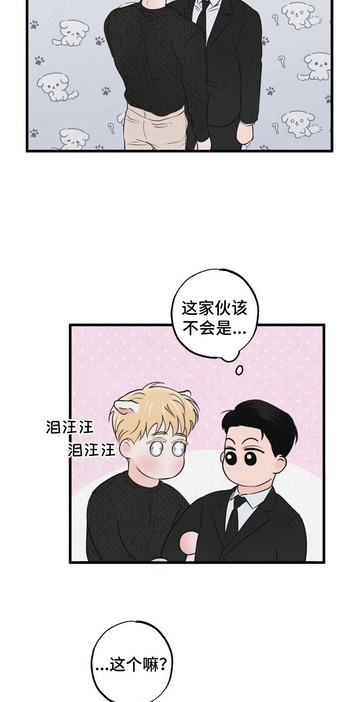 第1章：扫墓