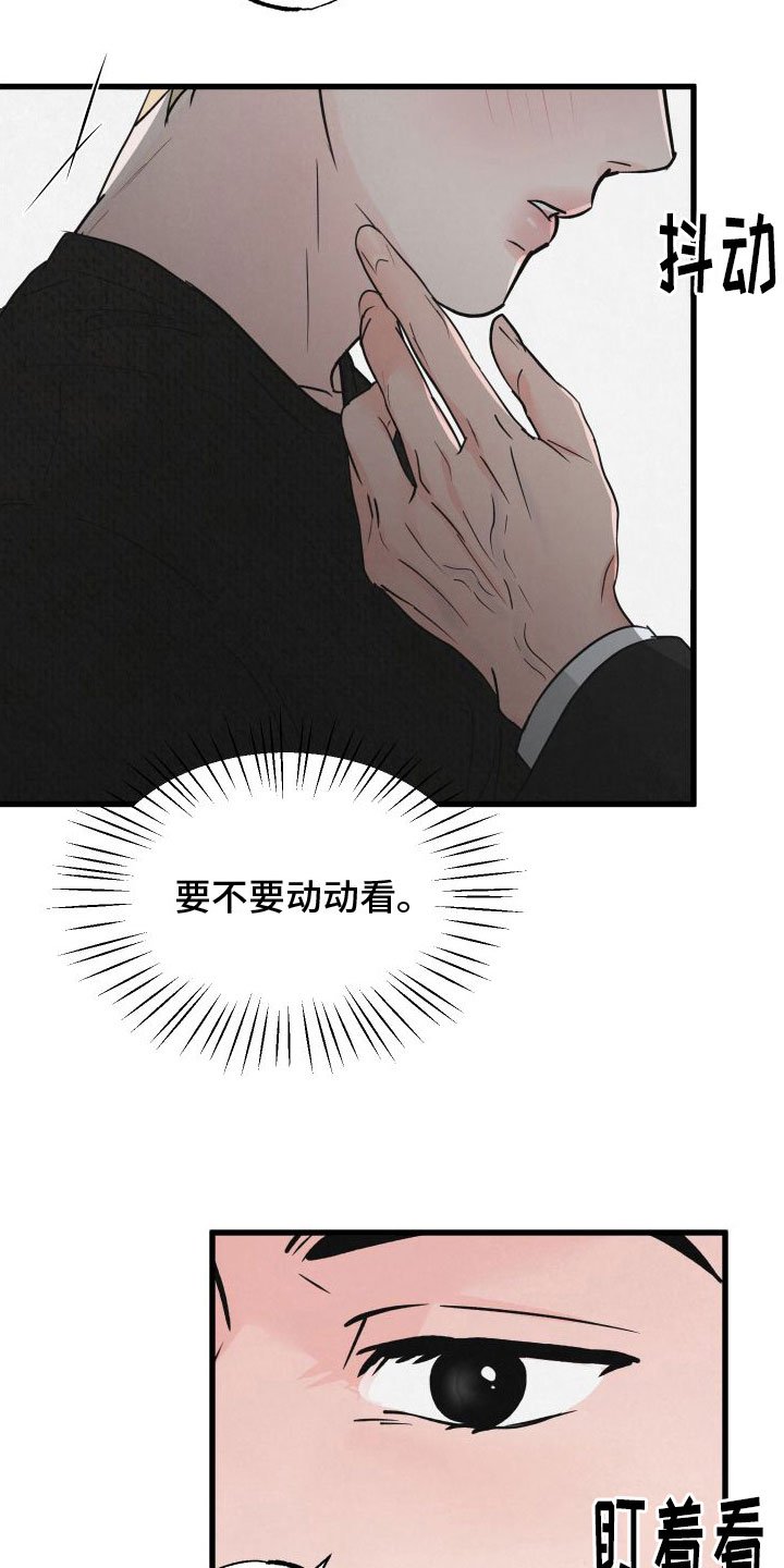 第1章：扫墓