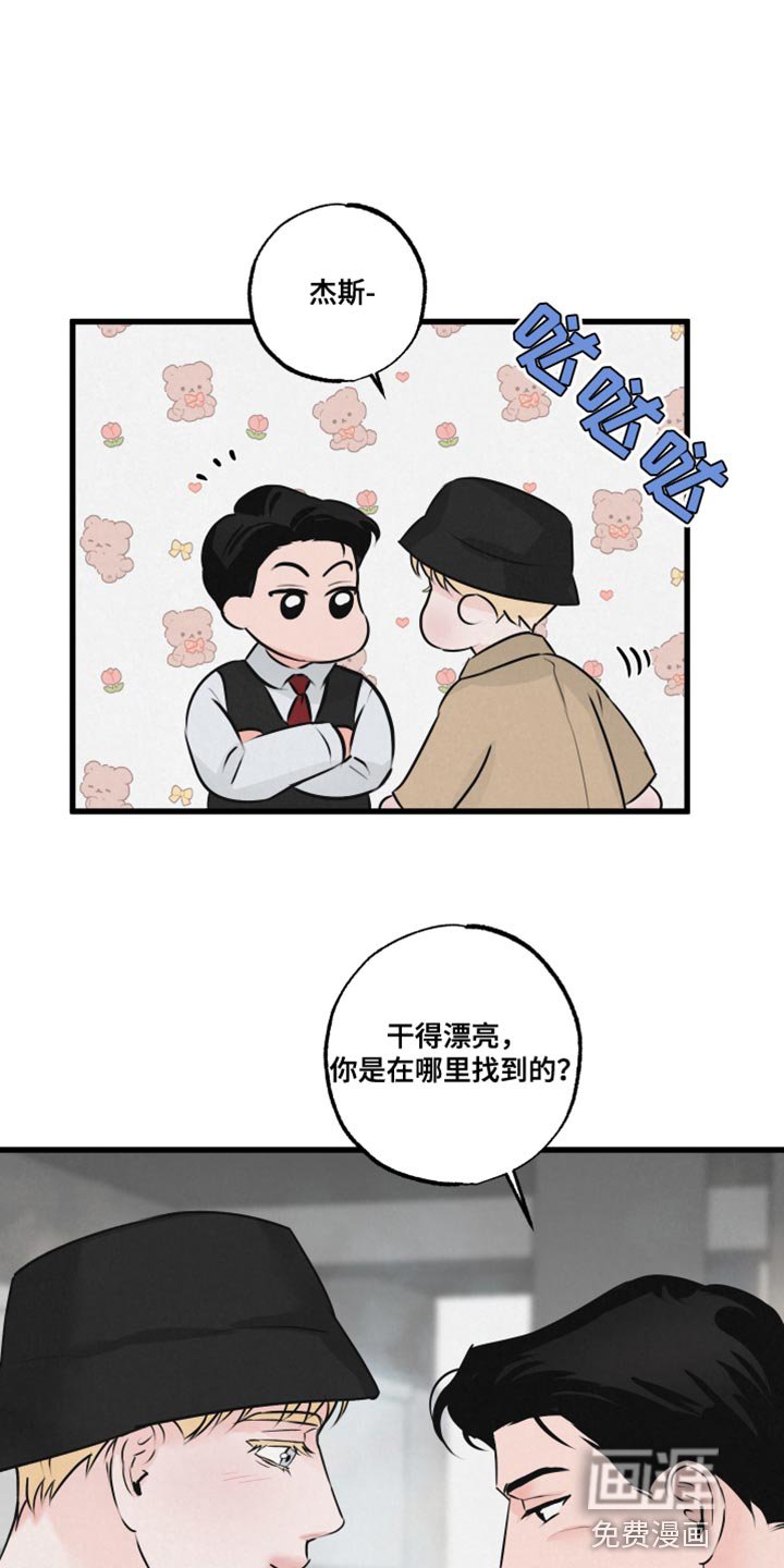 第19章：厚脸皮