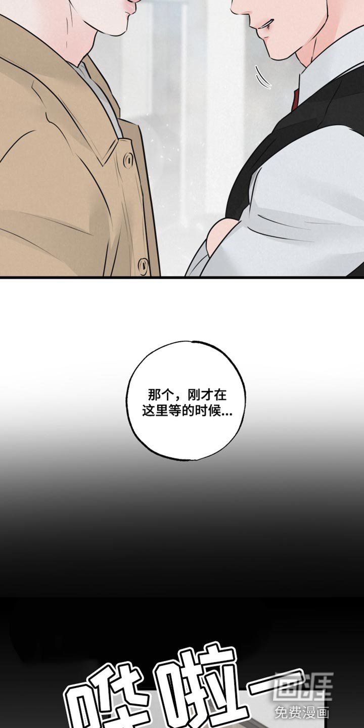 第19章：厚脸皮