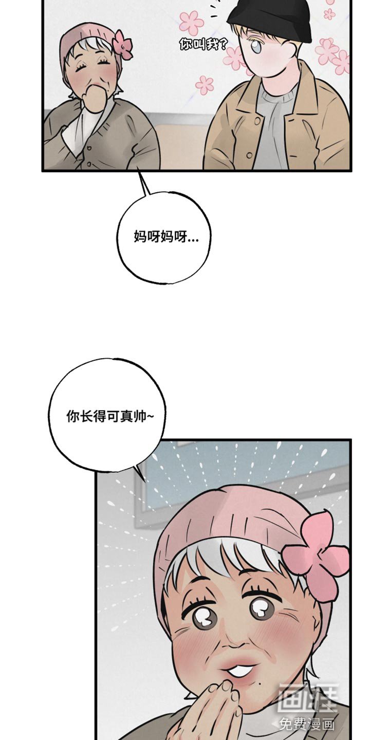 第19章：厚脸皮