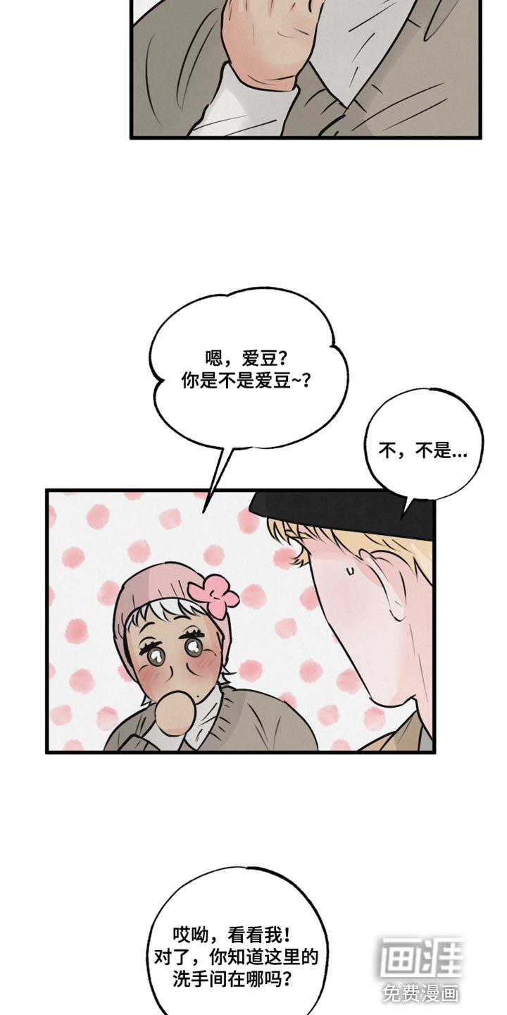第19章：厚脸皮