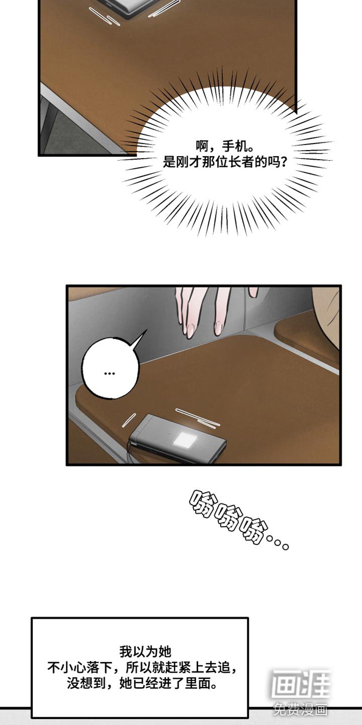 第19章：厚脸皮