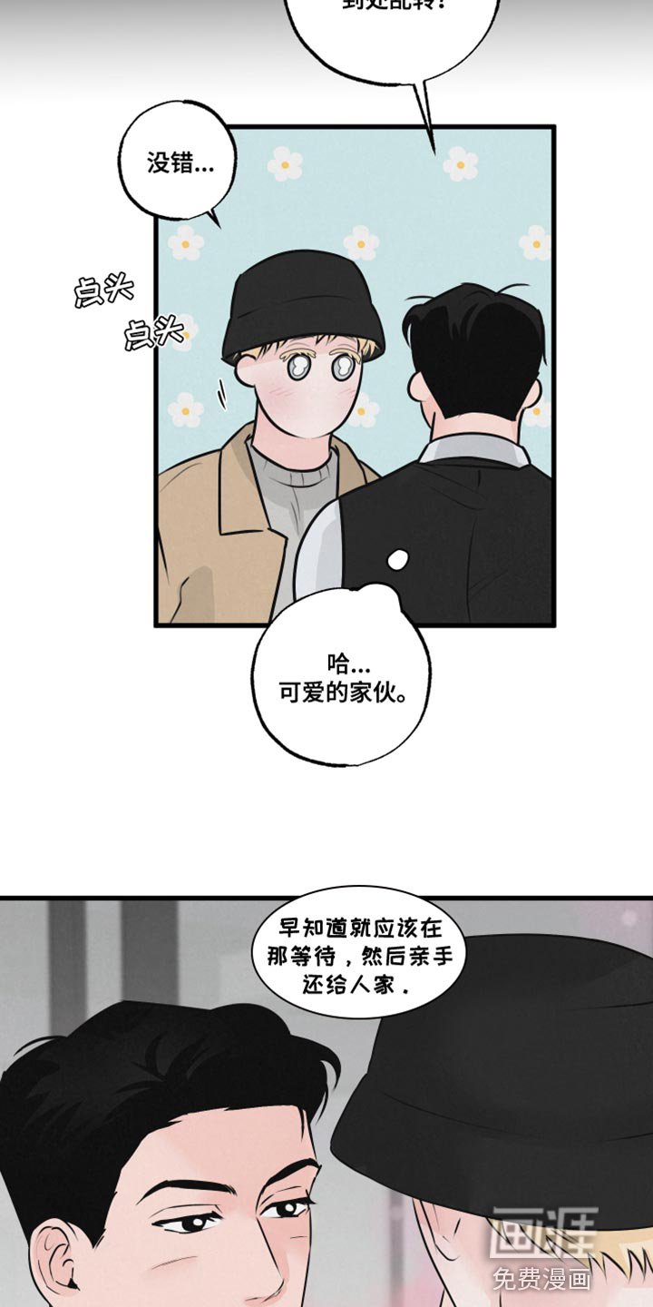 第19章：厚脸皮