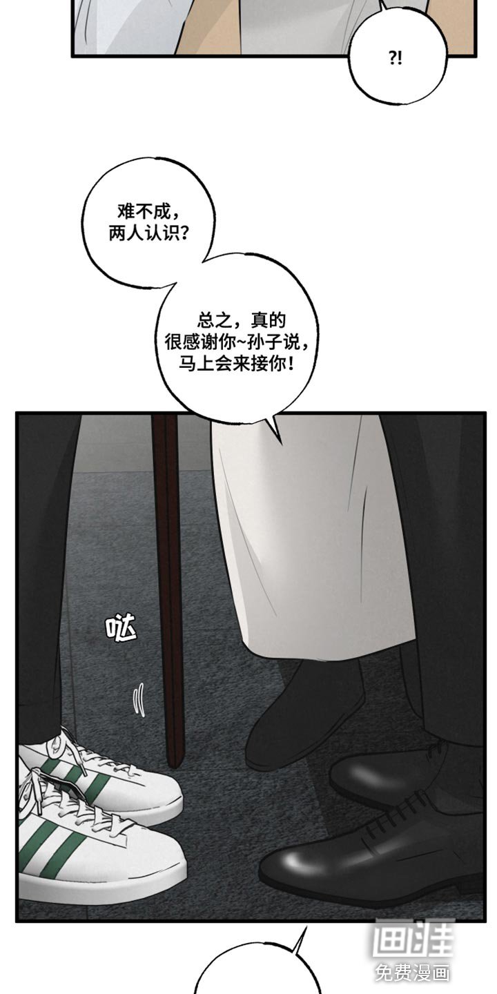 第19章：厚脸皮