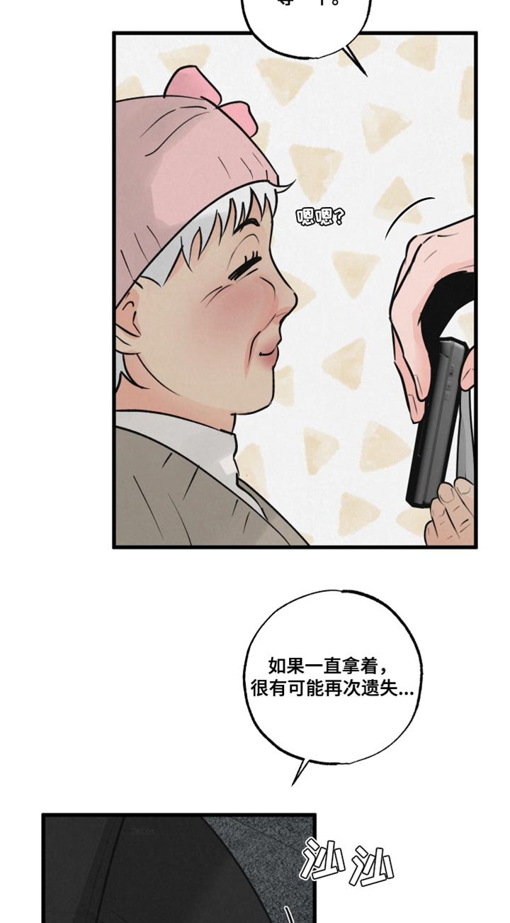第19章：厚脸皮