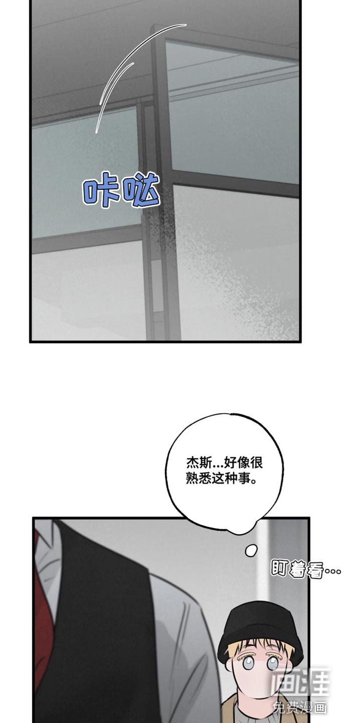 第19章：厚脸皮