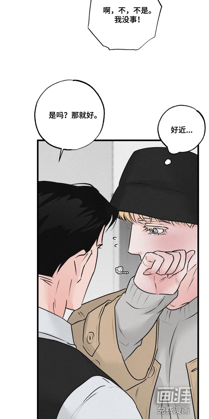 第19章：厚脸皮