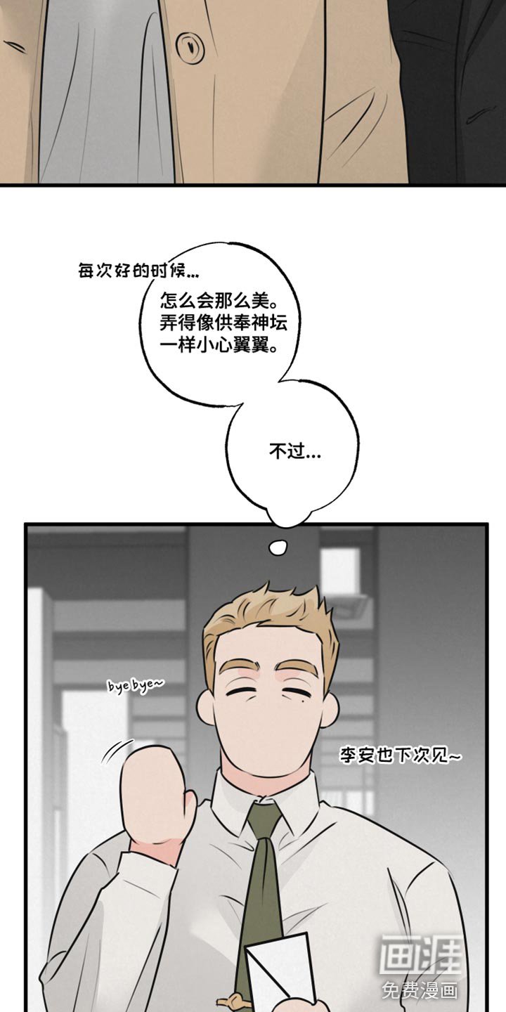 第19章：厚脸皮