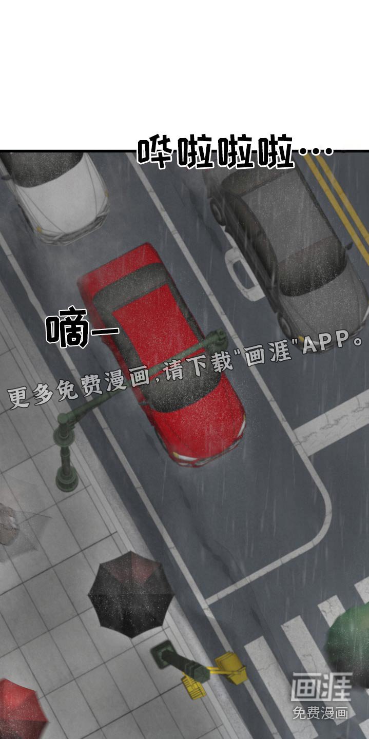 第20章：被跟踪