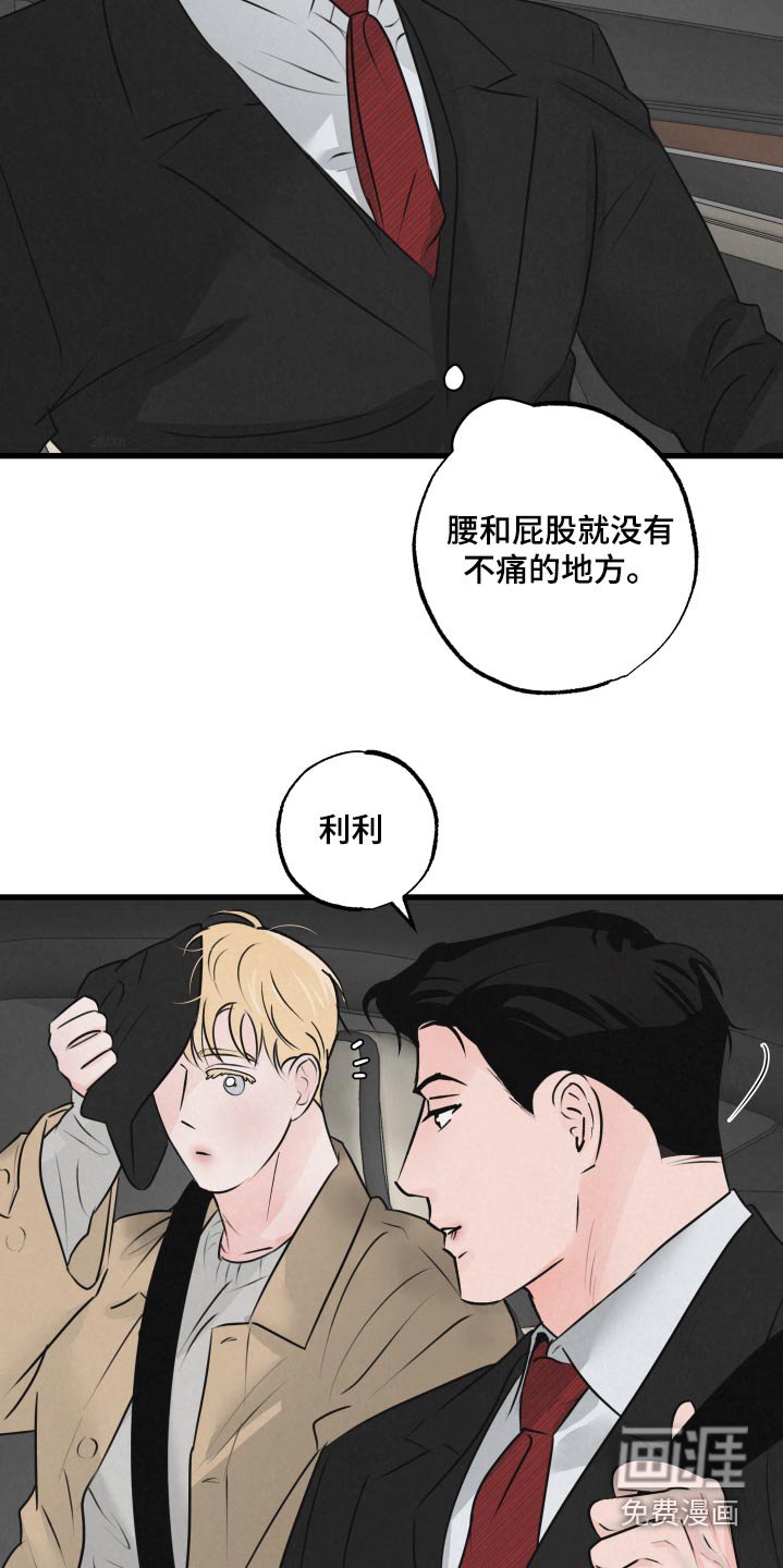 第20章：被跟踪