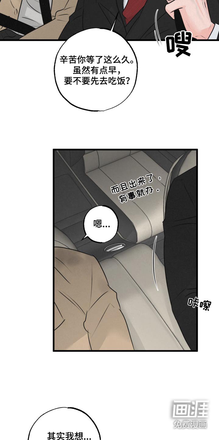 第20章：被跟踪