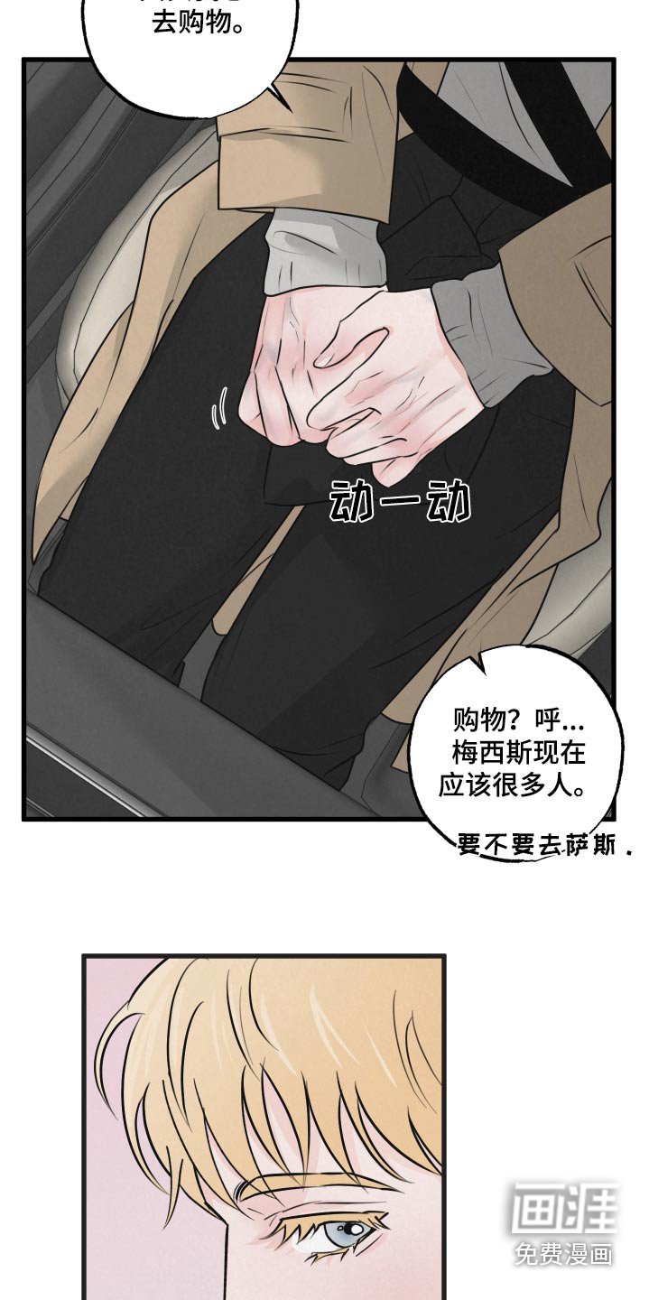 第20章：被跟踪
