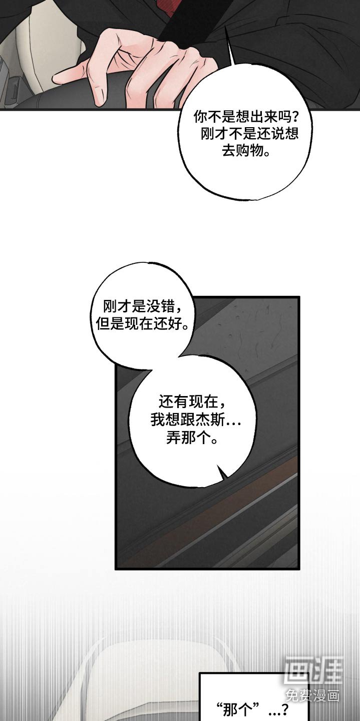 第20章：被跟踪