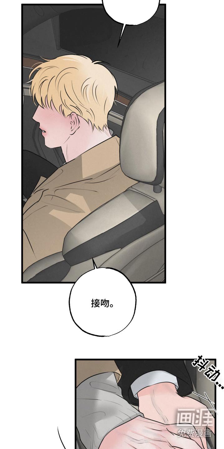 第20章：被跟踪
