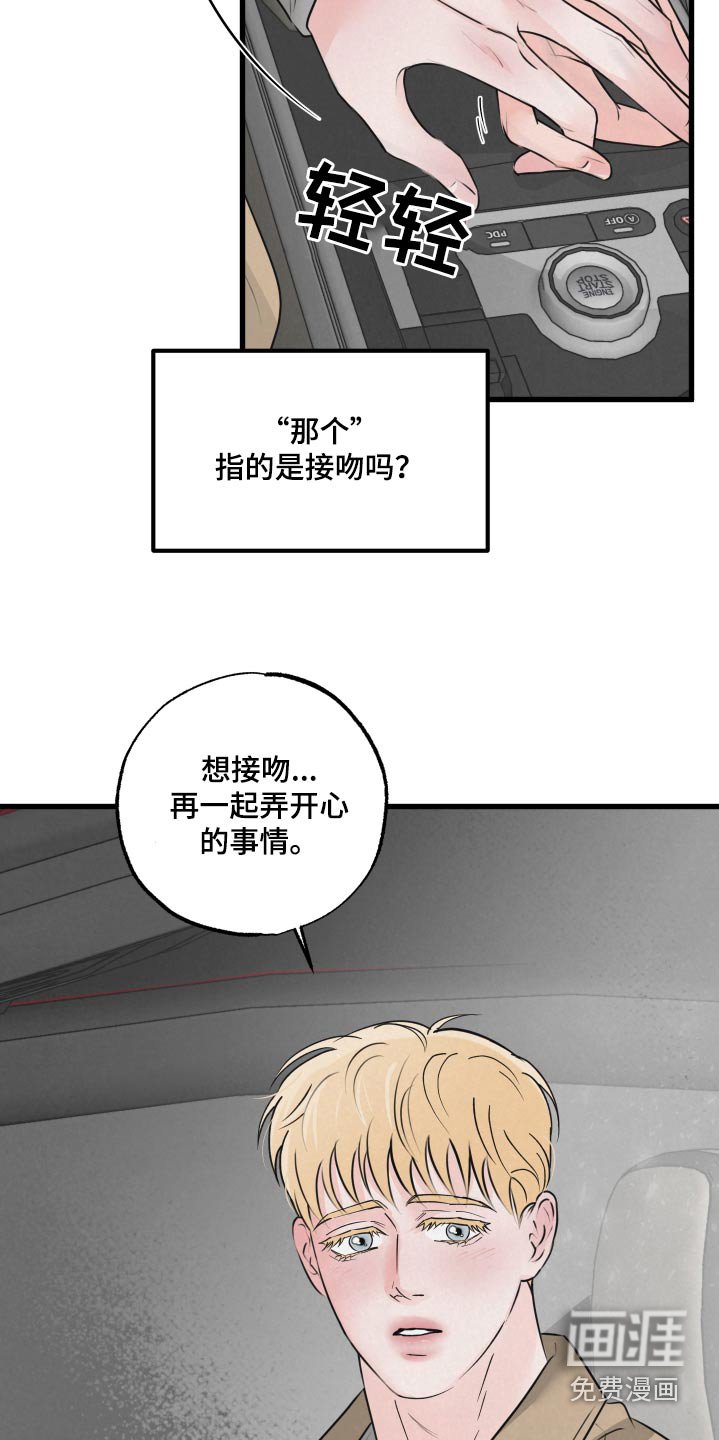 第20章：被跟踪