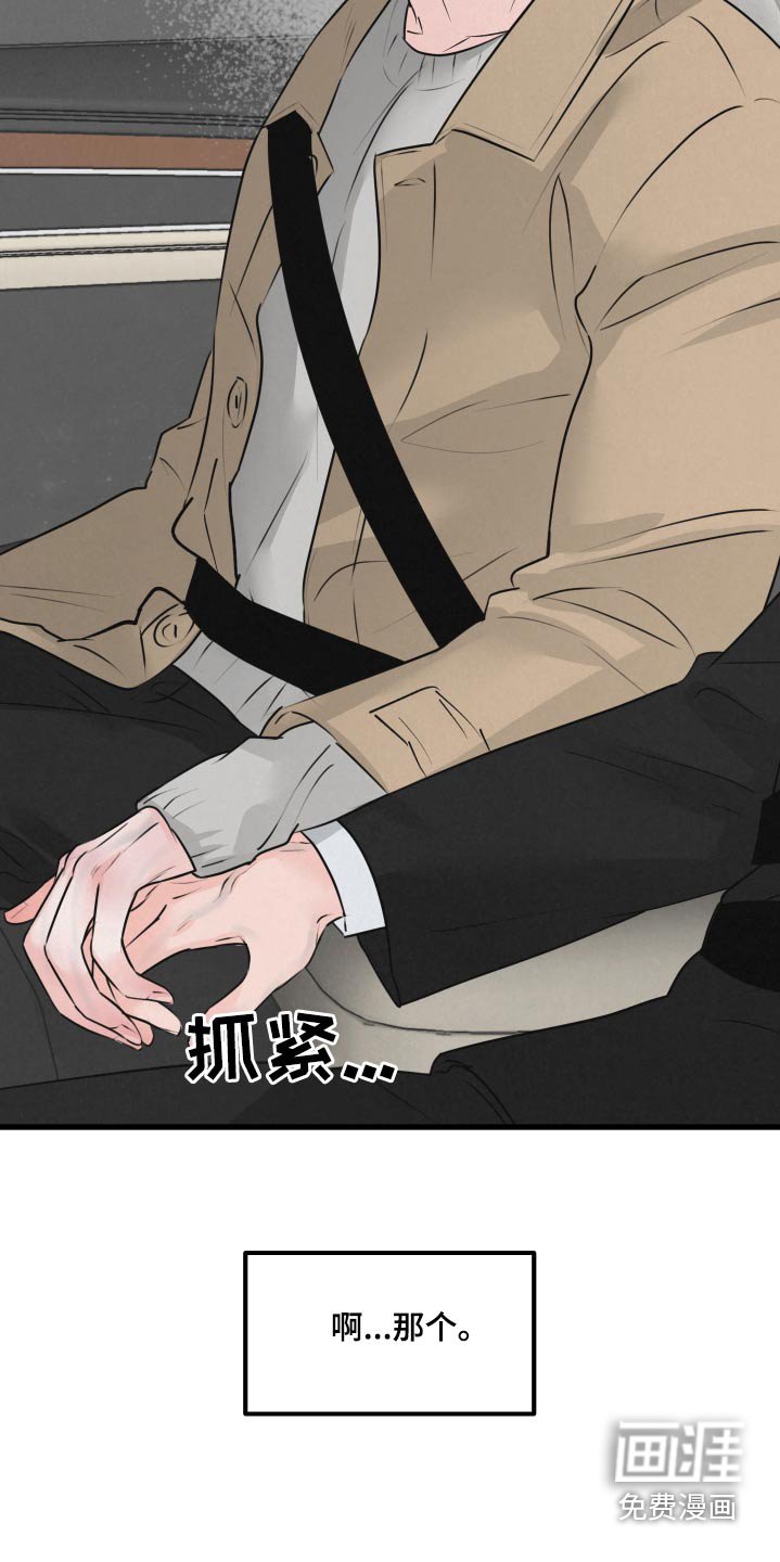 第20章：被跟踪