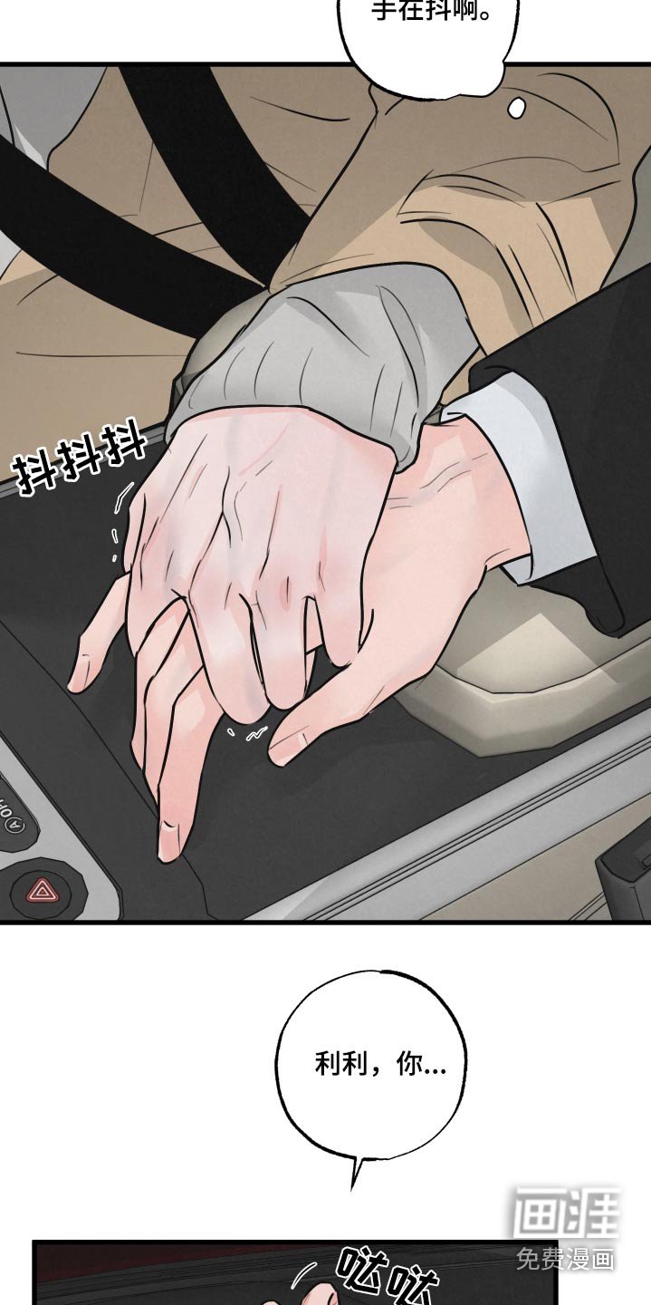 第20章：被跟踪