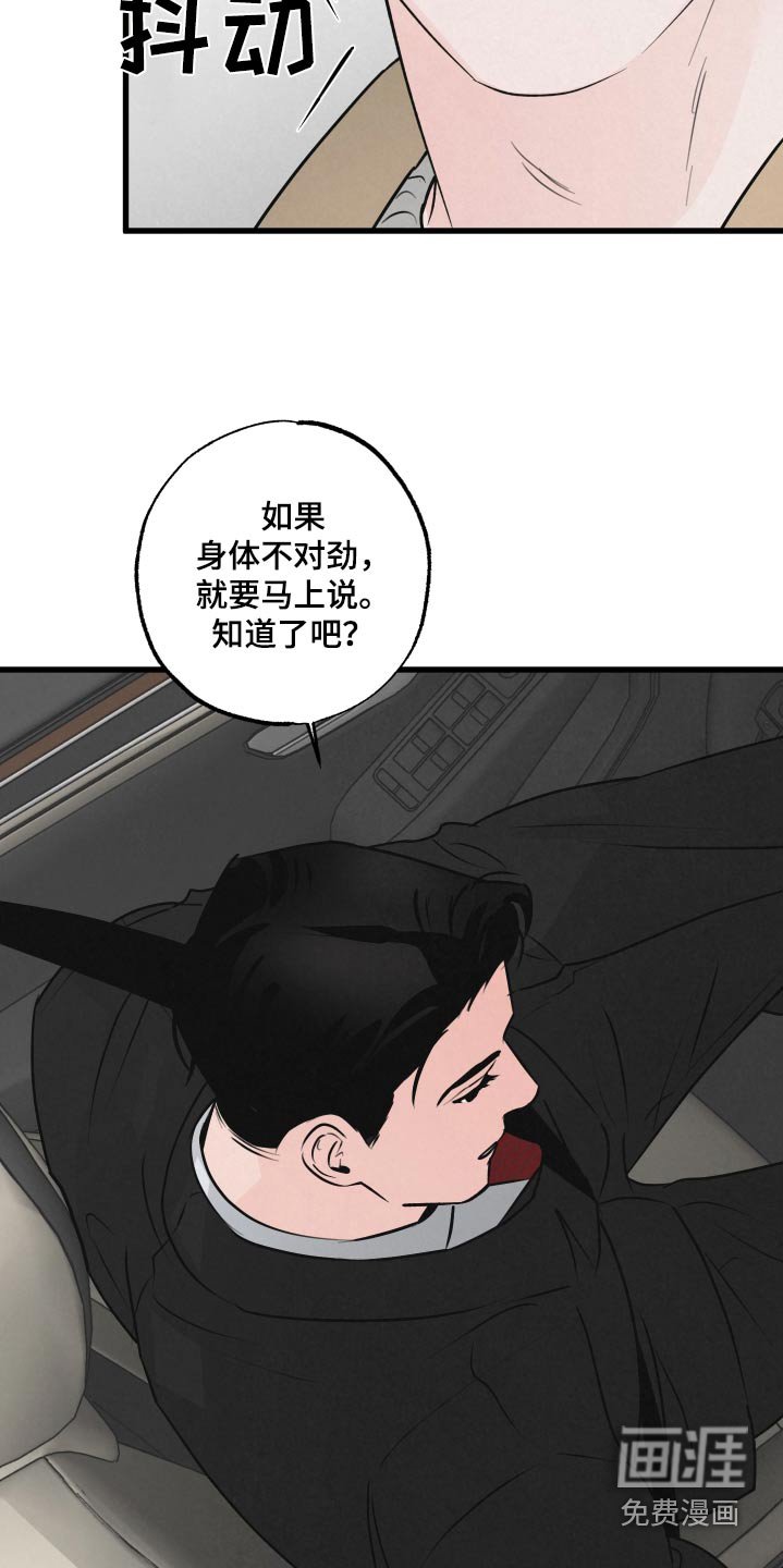 第20章：被跟踪