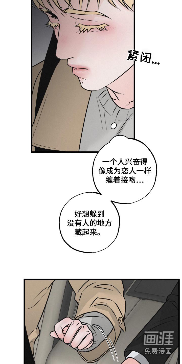 第20章：被跟踪