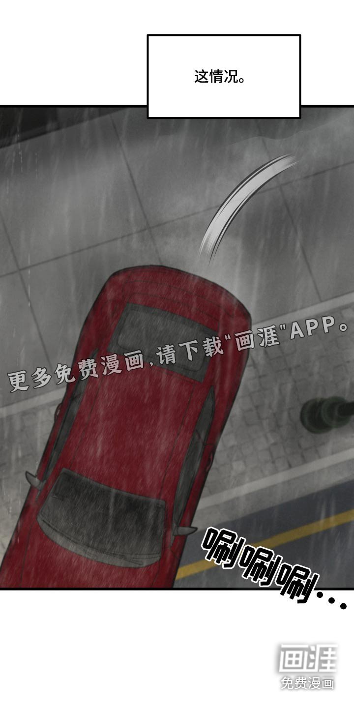 第20章：被跟踪