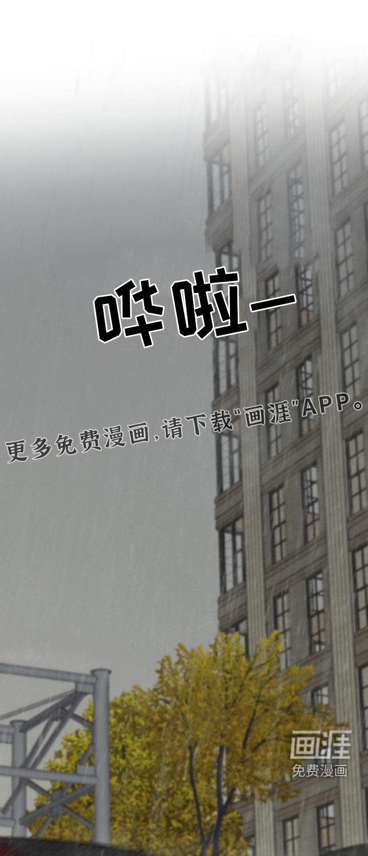 第21章：想回家