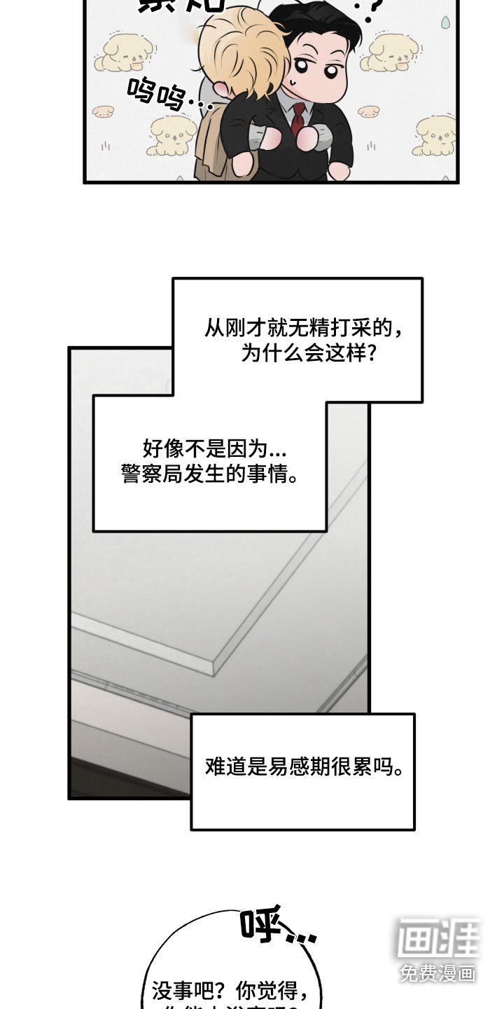 第21章：想回家