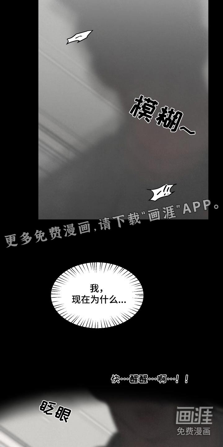 第22章：怎么了