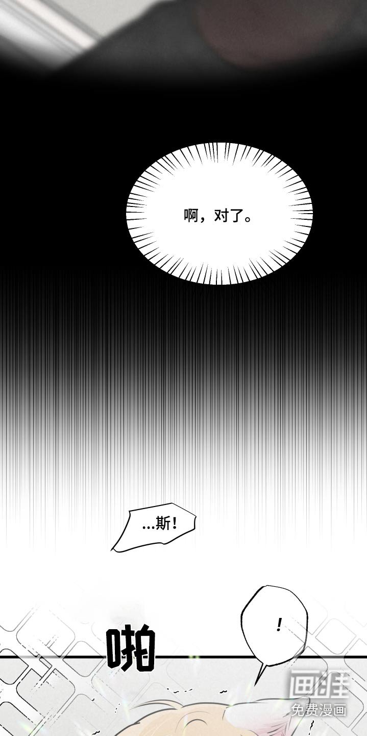 第22章：怎么了