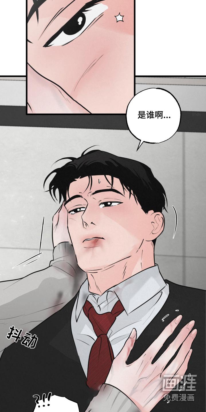 第22章：怎么了