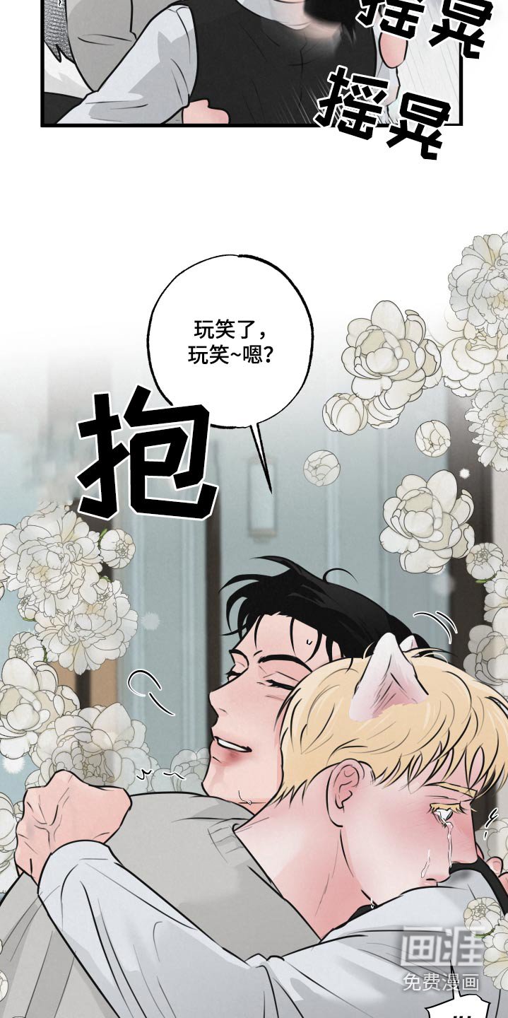 第22章：怎么了