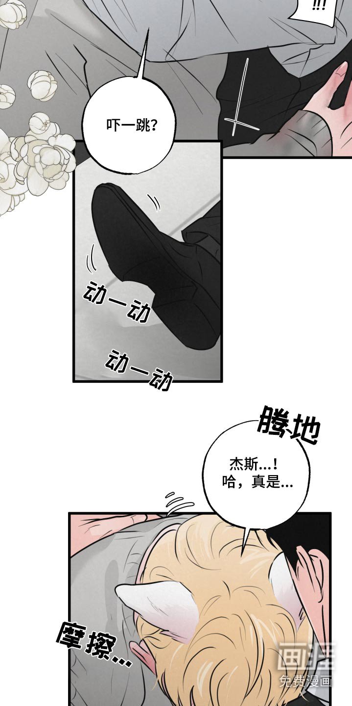 第22章：怎么了