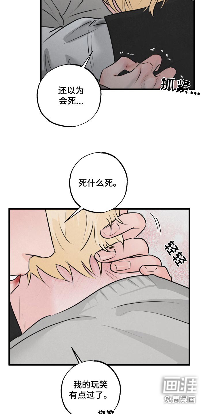 第22章：怎么了