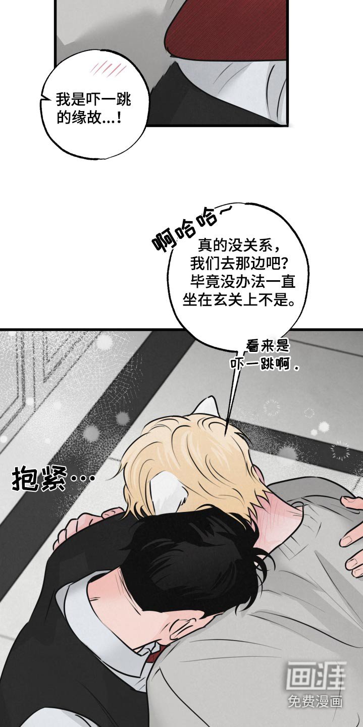 第22章：怎么了