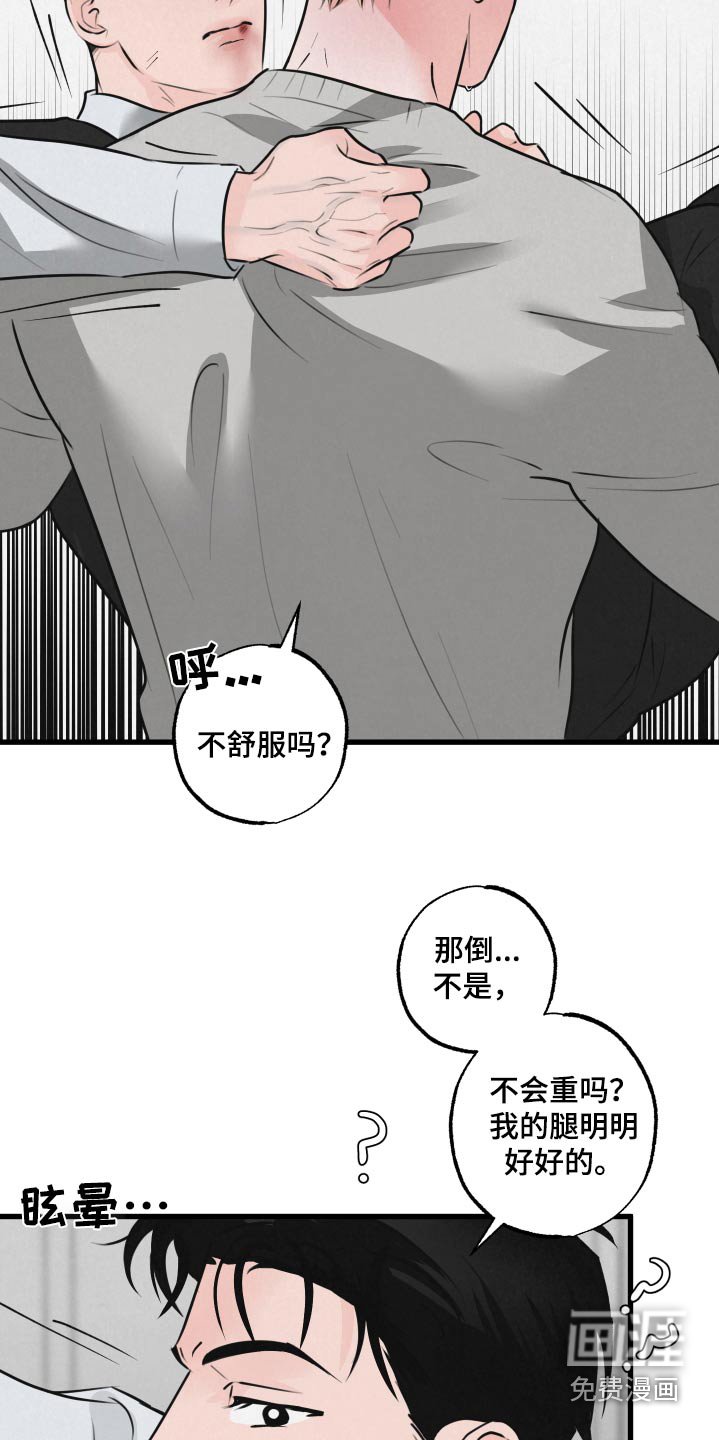 第22章：怎么了