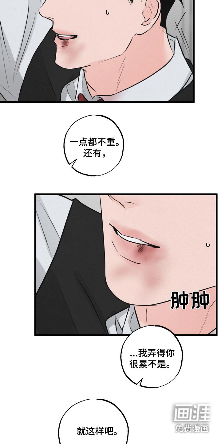 第22章：怎么了