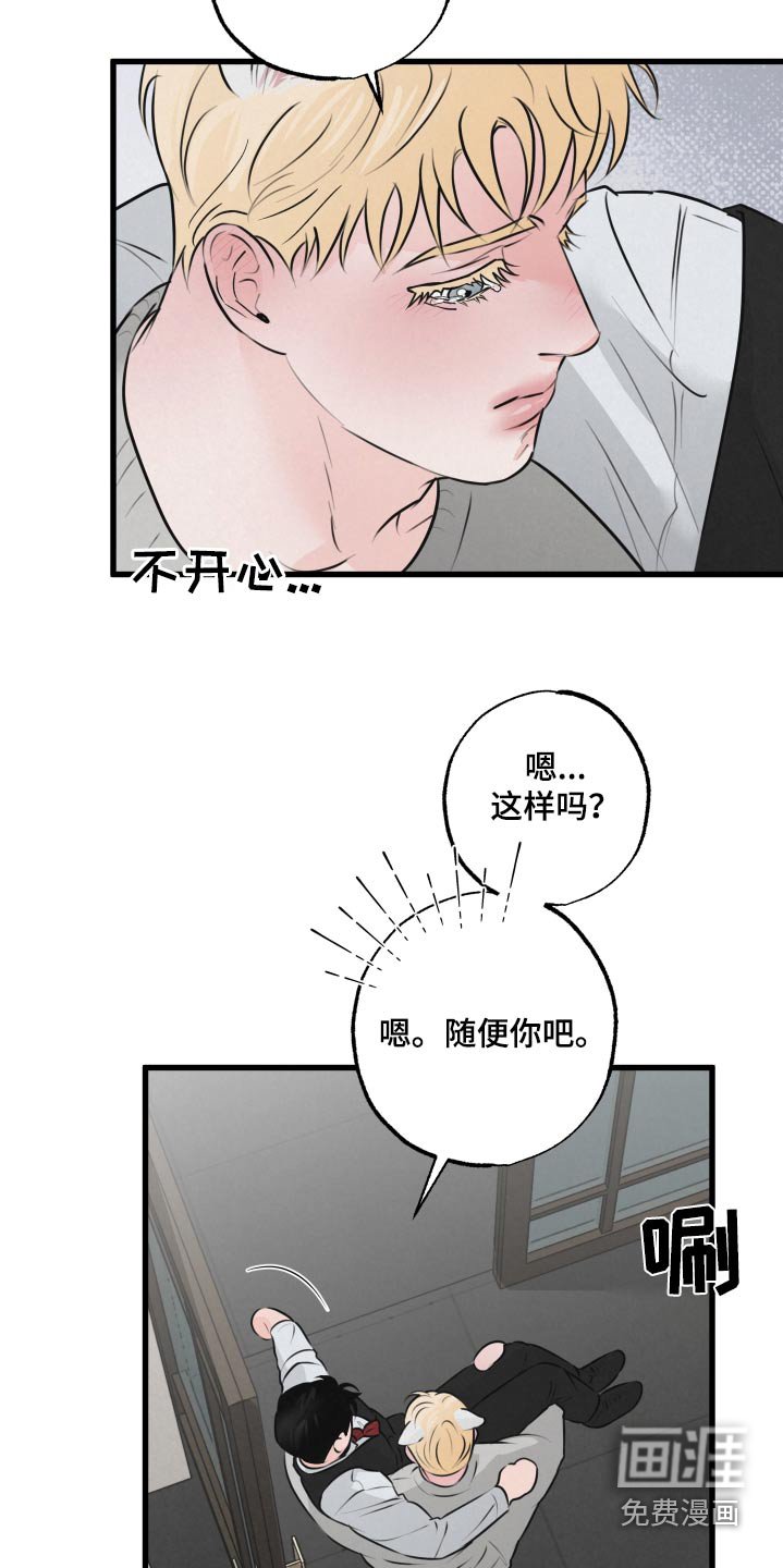 第22章：怎么了