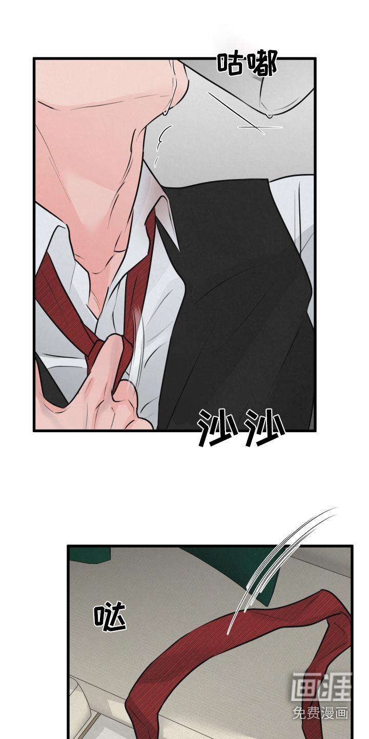 第22章：怎么了