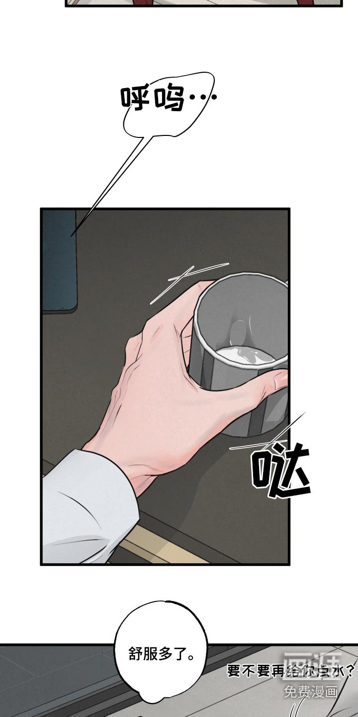 第22章：怎么了
